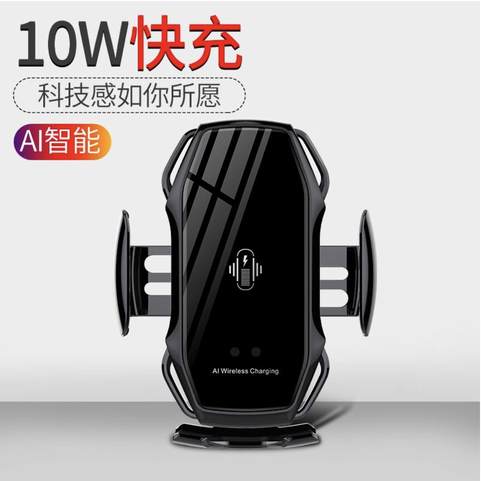 新款式智能红外感应车载无线充魔夹A5无线快充充电器车载手机支架