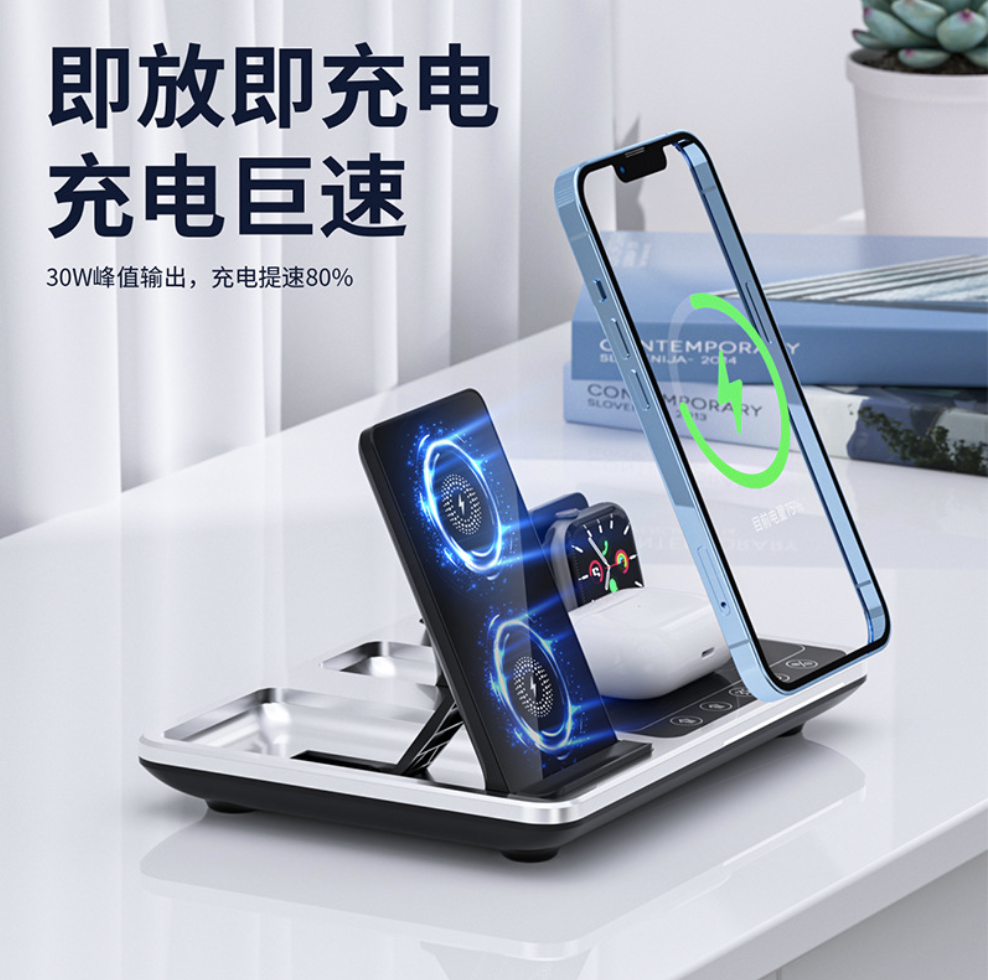 爆款三合一无线充电器全自动折叠无线充适用苹果四合一桌面无线充